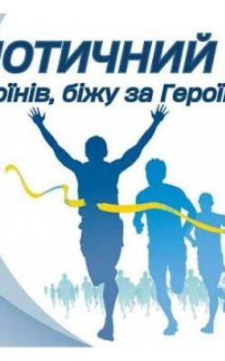 Могилів-Подільський Online