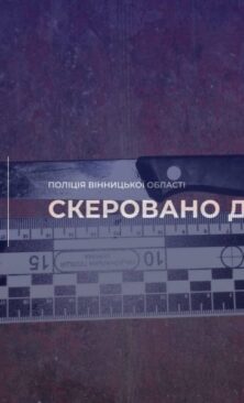 Могилів-Подільський Online