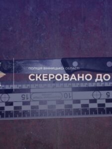 Могилів-Подільський Online