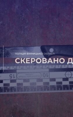 Могилів-Подільський Online