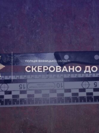 Могилів-Подільський Online