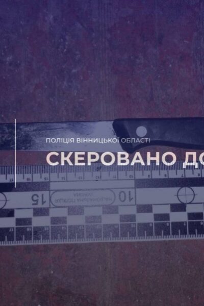 Могилів-Подільський Online