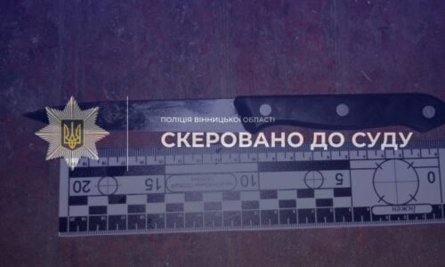 Могилів-Подільський Online