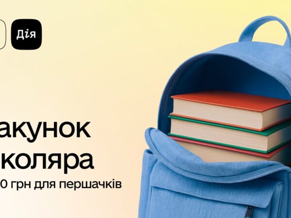 Могилів-Подільський Online