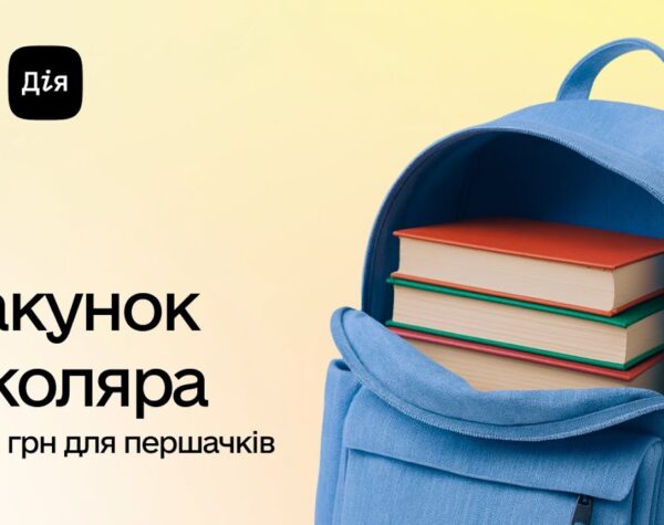 Могилів-Подільський Online