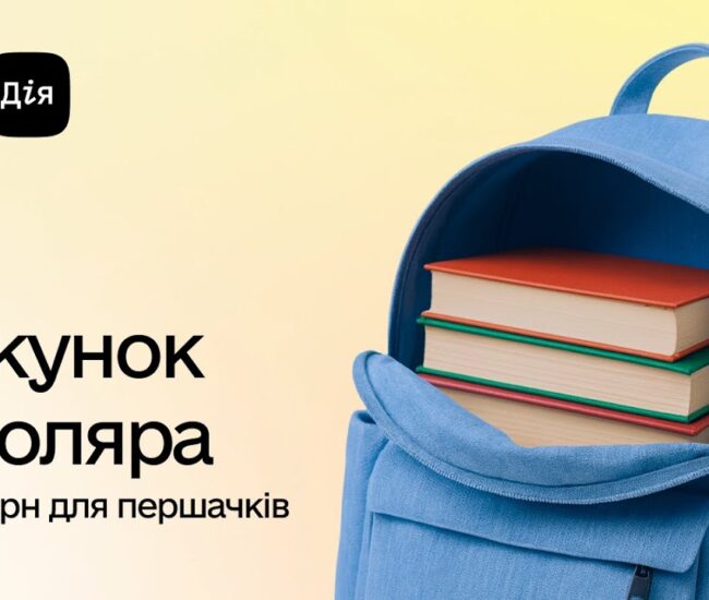 Могилів-Подільський Online