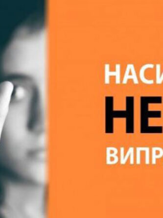 Могилів-Подільський Online