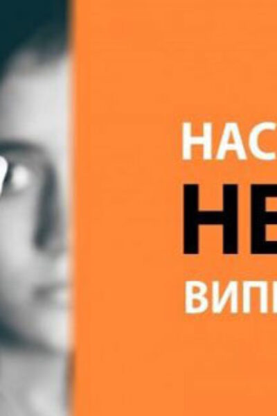 Могилів-Подільський Online