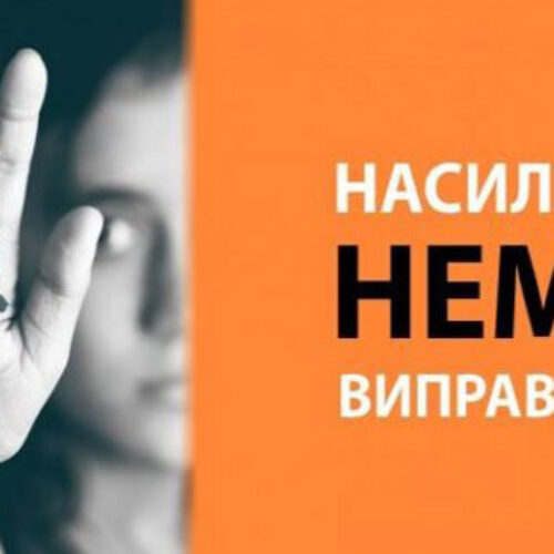 Могилів-Подільський Online