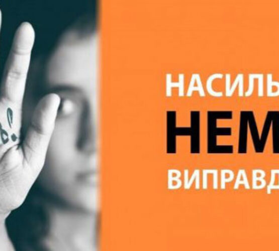 Могилів-Подільський Online