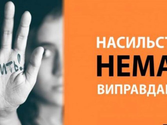 Могилів-Подільський Online