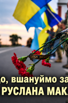 Могилів-Подільський Online