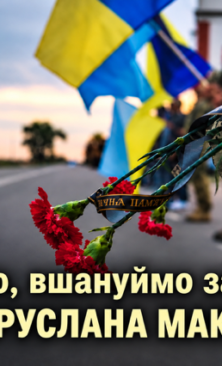 Могилів-Подільський Online