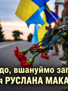 Могилів-Подільський Online