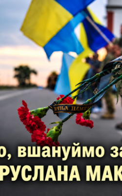 Могилів-Подільський Online
