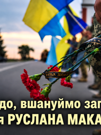 Могилів-Подільський Online