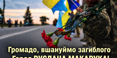 Могилів-Подільський Online