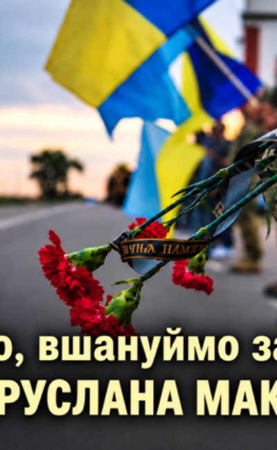 Могилів-Подільський Online