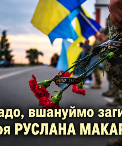 Могилів-Подільський Online