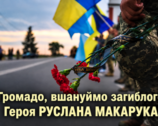 Могилів-Подільський Online