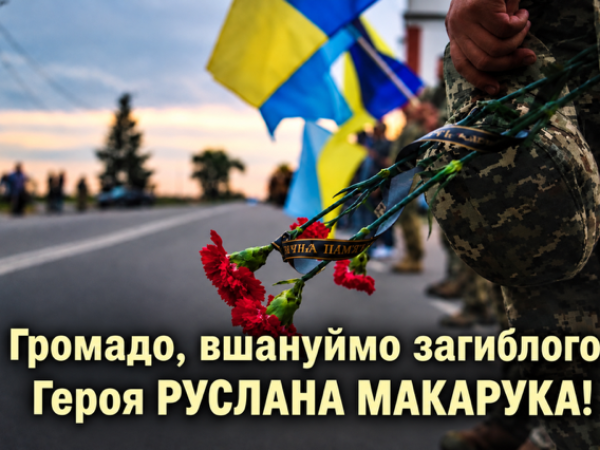 Могилів-Подільський Online