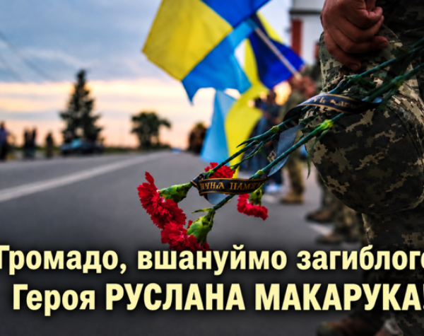 Могилів-Подільський Online