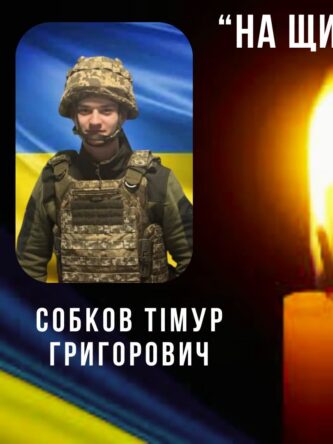 Могилів-Подільський Online