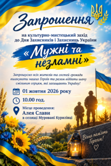 Могилів-Подільський Online