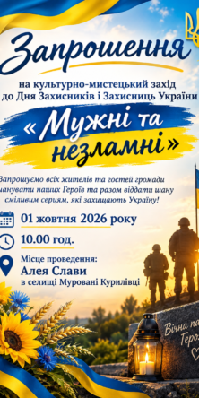 Могилів-Подільський Online