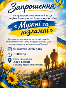 Могилів-Подільський Online