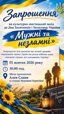Могилів-Подільський Online