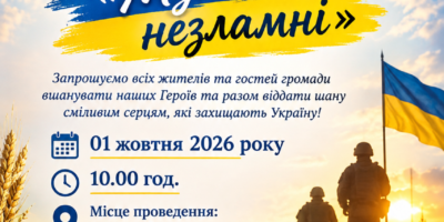 Могилів-Подільський Online