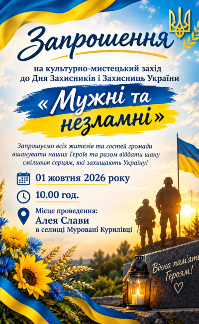Могилів-Подільський Online