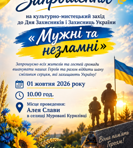 Могилів-Подільський Online