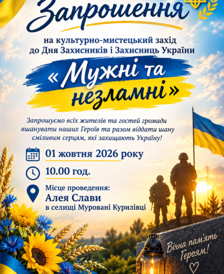 Могилів-Подільський Online