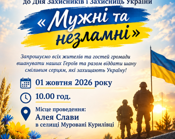 Могилів-Подільський Online