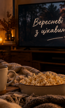 Могилів-Подільський Online