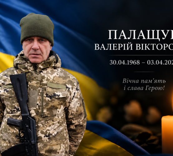 Могилів-Подільський Online