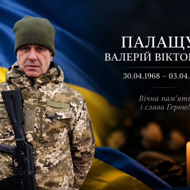 Могилів-Подільський Online