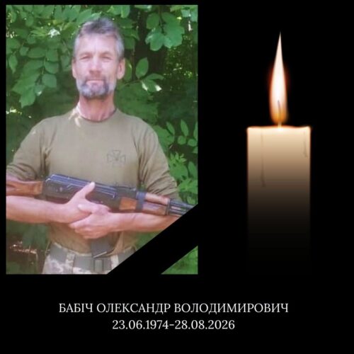 Могилів-Подільський Online