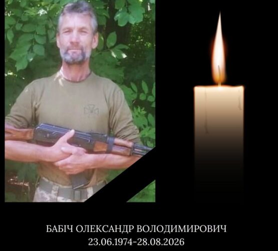Могилів-Подільський Online