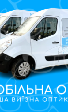 Могилів-Подільський Online