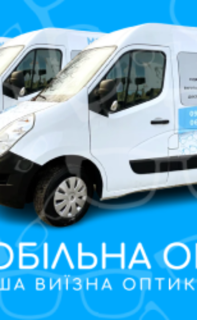 Могилів-Подільський Online