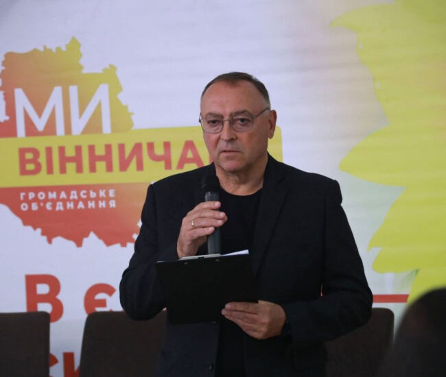 Могилів-Подільський Online