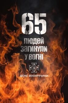 Могилів-Подільський Online