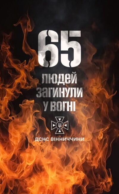 Могилів-Подільський Online