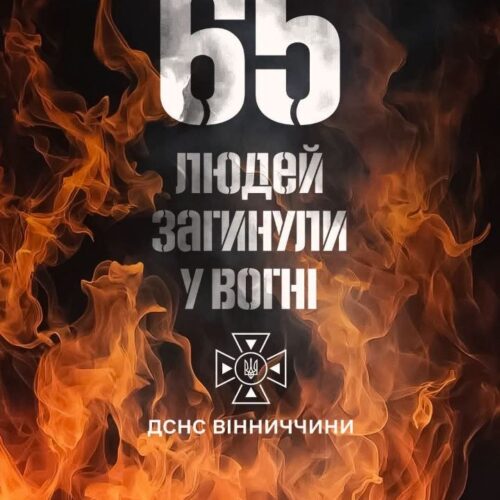 Могилів-Подільський Online