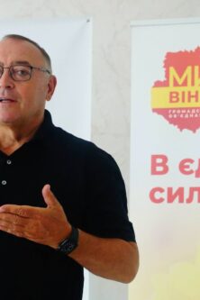 Могилів-Подільський Online