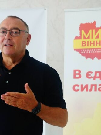 Могилів-Подільський Online