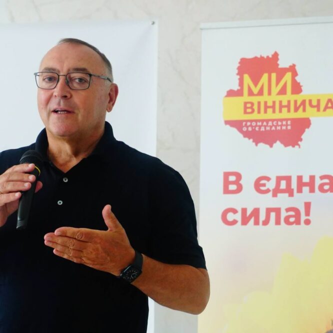 Могилів-Подільський Online